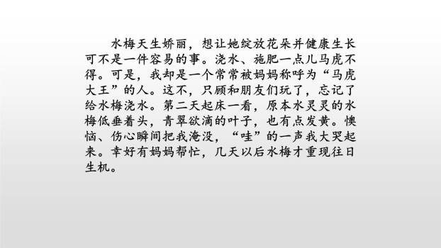 让生活更美好PPT课件36