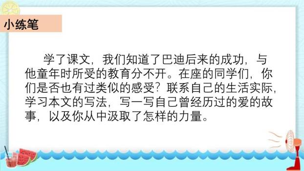 精彩极了和糟糕透了PPT课件75