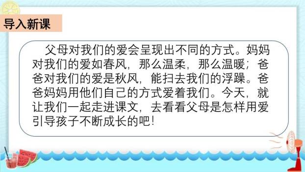 精彩极了和糟糕透了PPT课件77