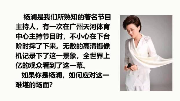 即兴发言PPT课件66