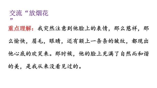 我的伯父鲁迅先生PPT课件67