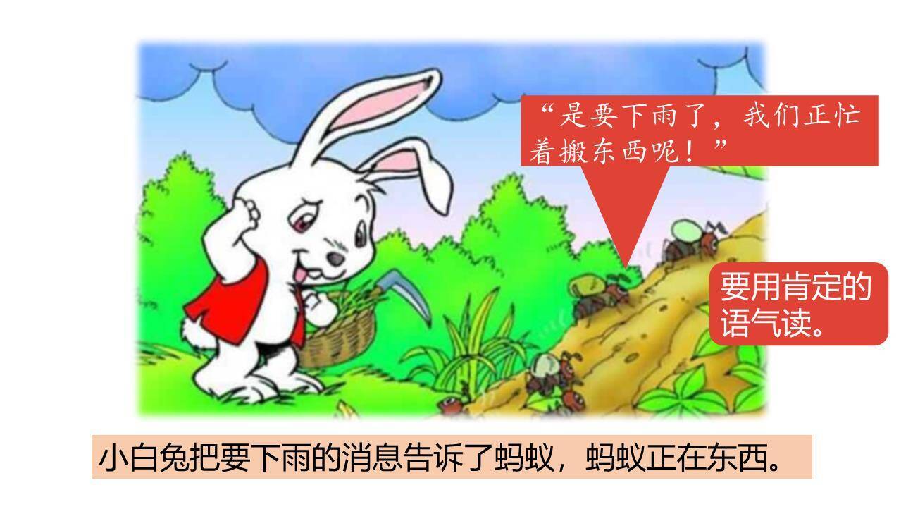 要下雨了PPT课件64