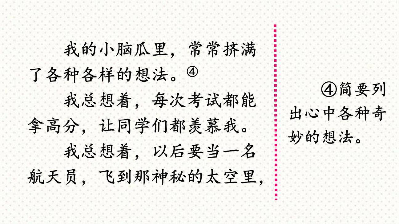 我的自画像PPT课件14