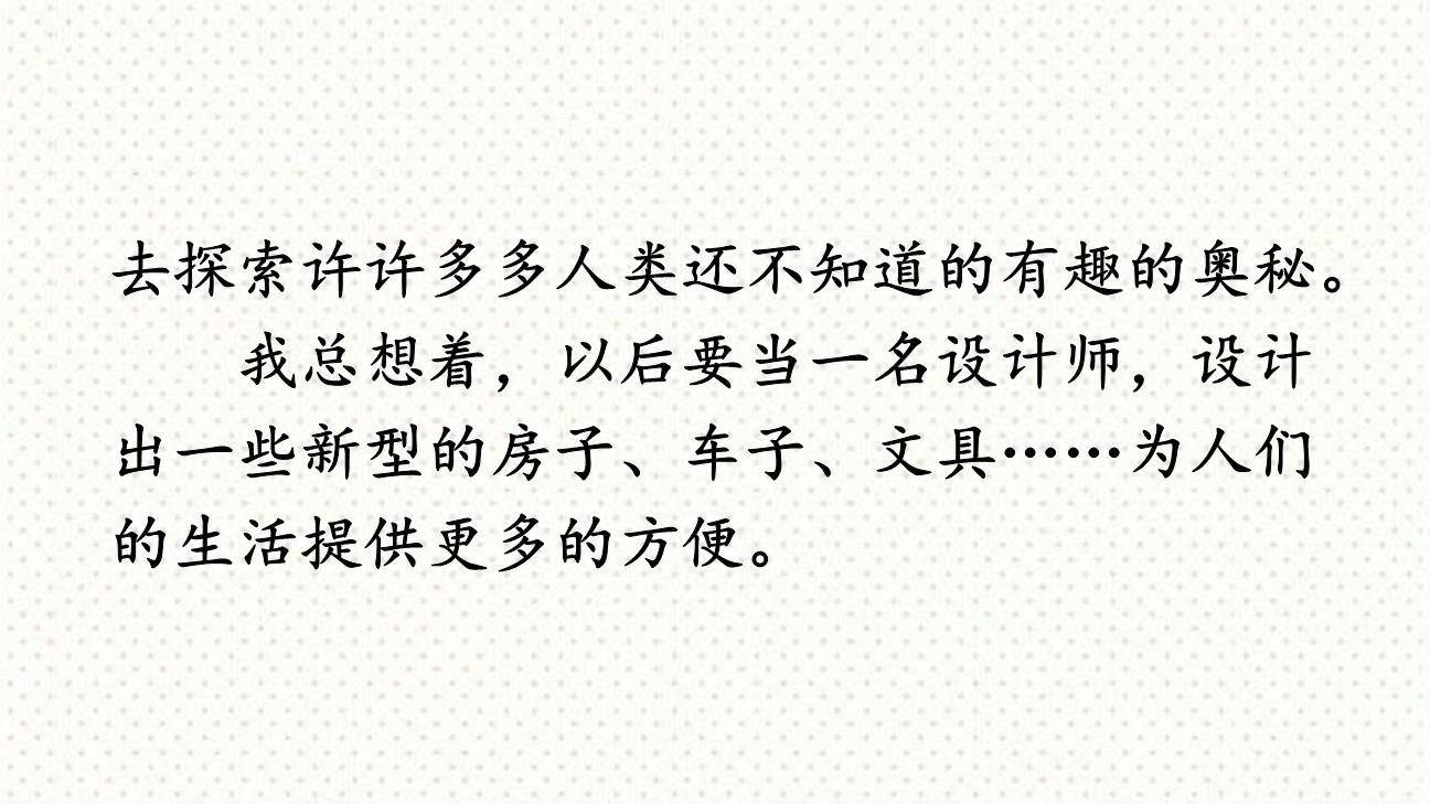 我的自画像PPT课件15