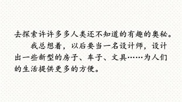 我的自画像PPT课件15