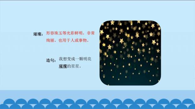 只有一个地球PPT课件78