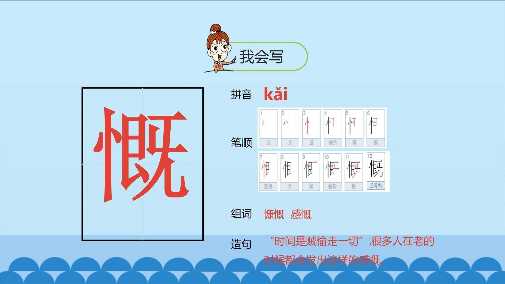 只有一个地球PPT课件71