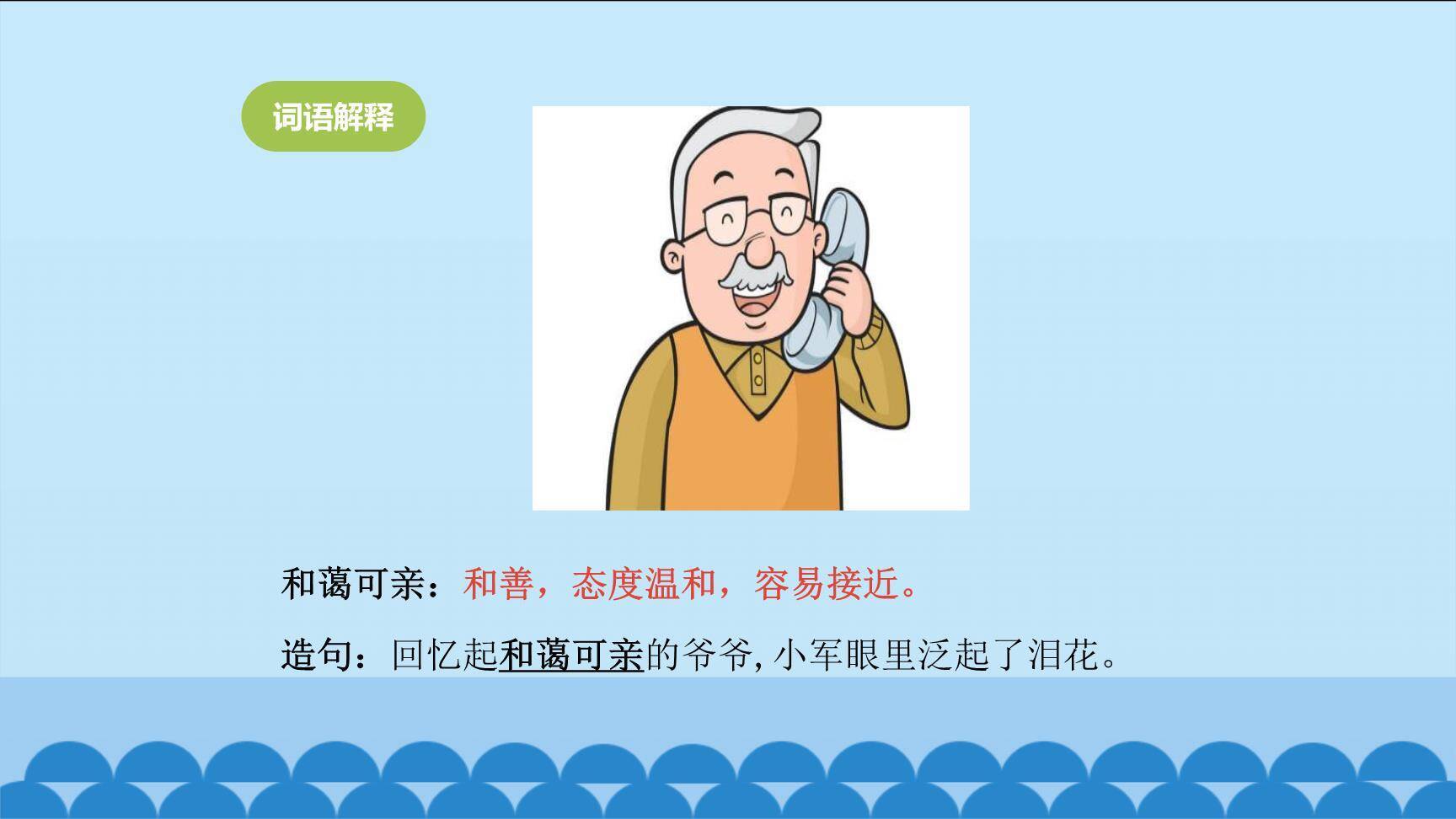 只有一个地球PPT课件75