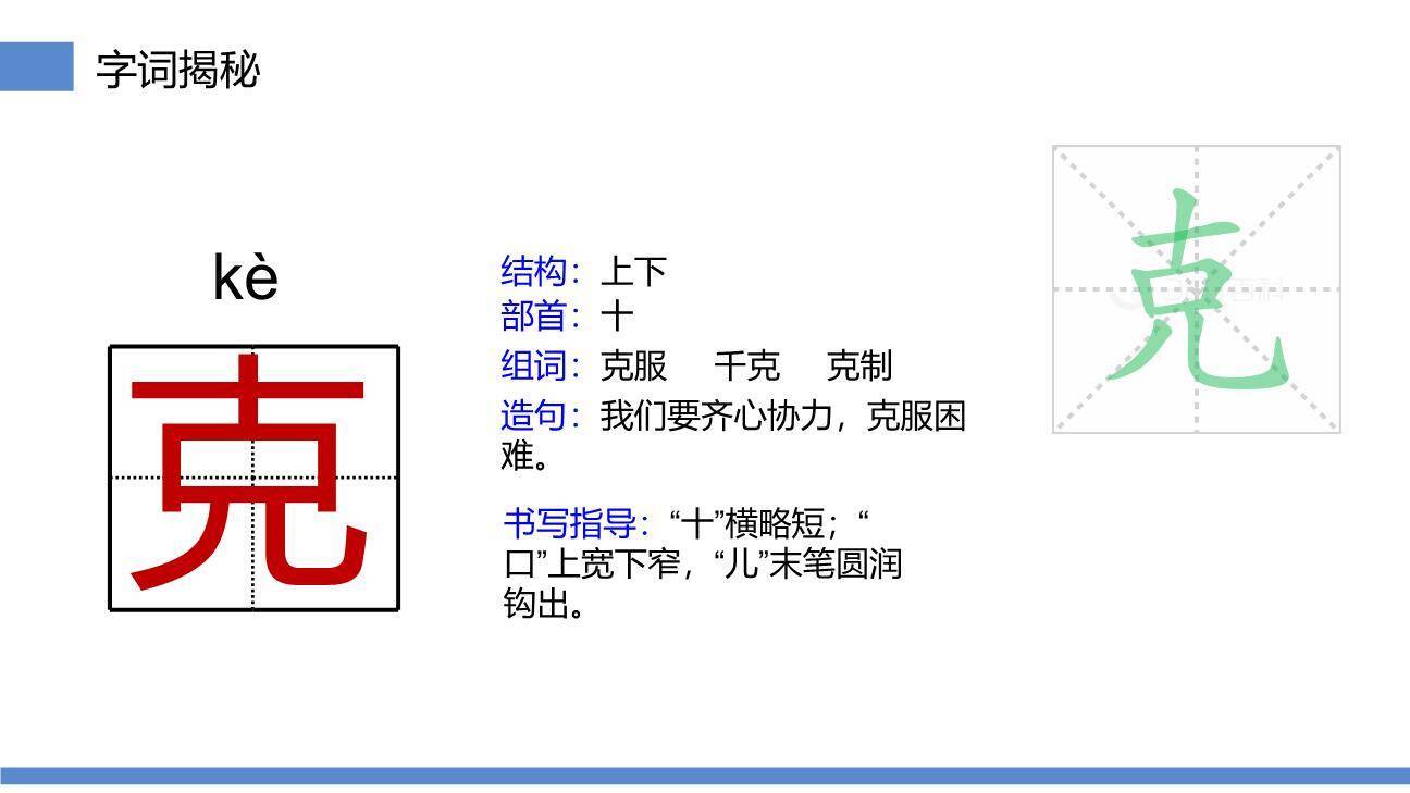 我变成了一棵树PPT课件38