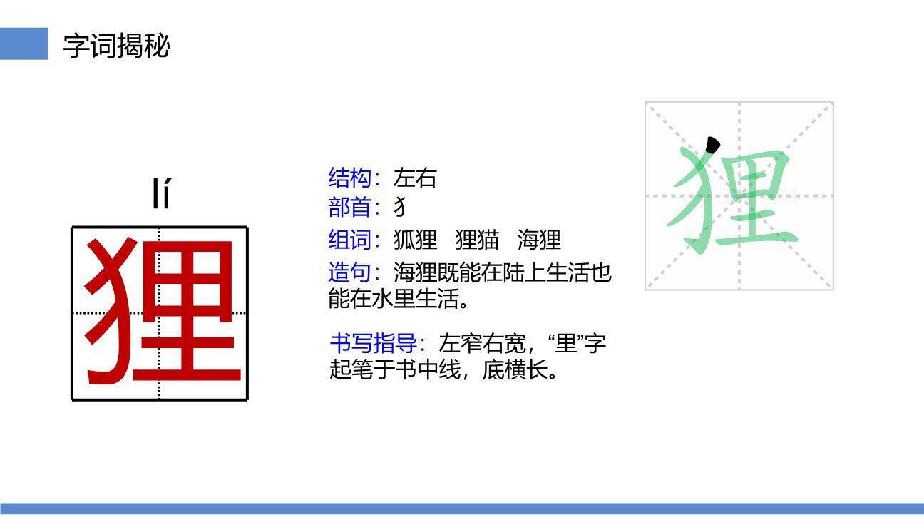 我变成了一棵树PPT课件34