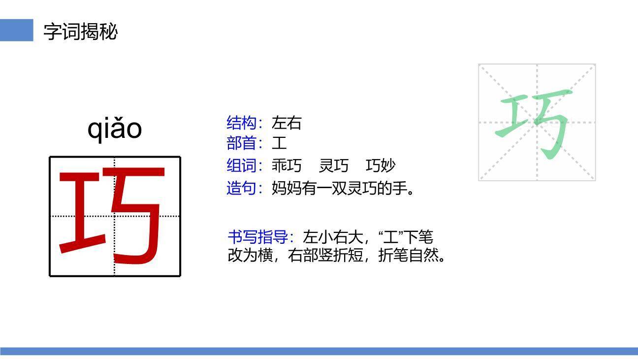 我变成了一棵树PPT课件37