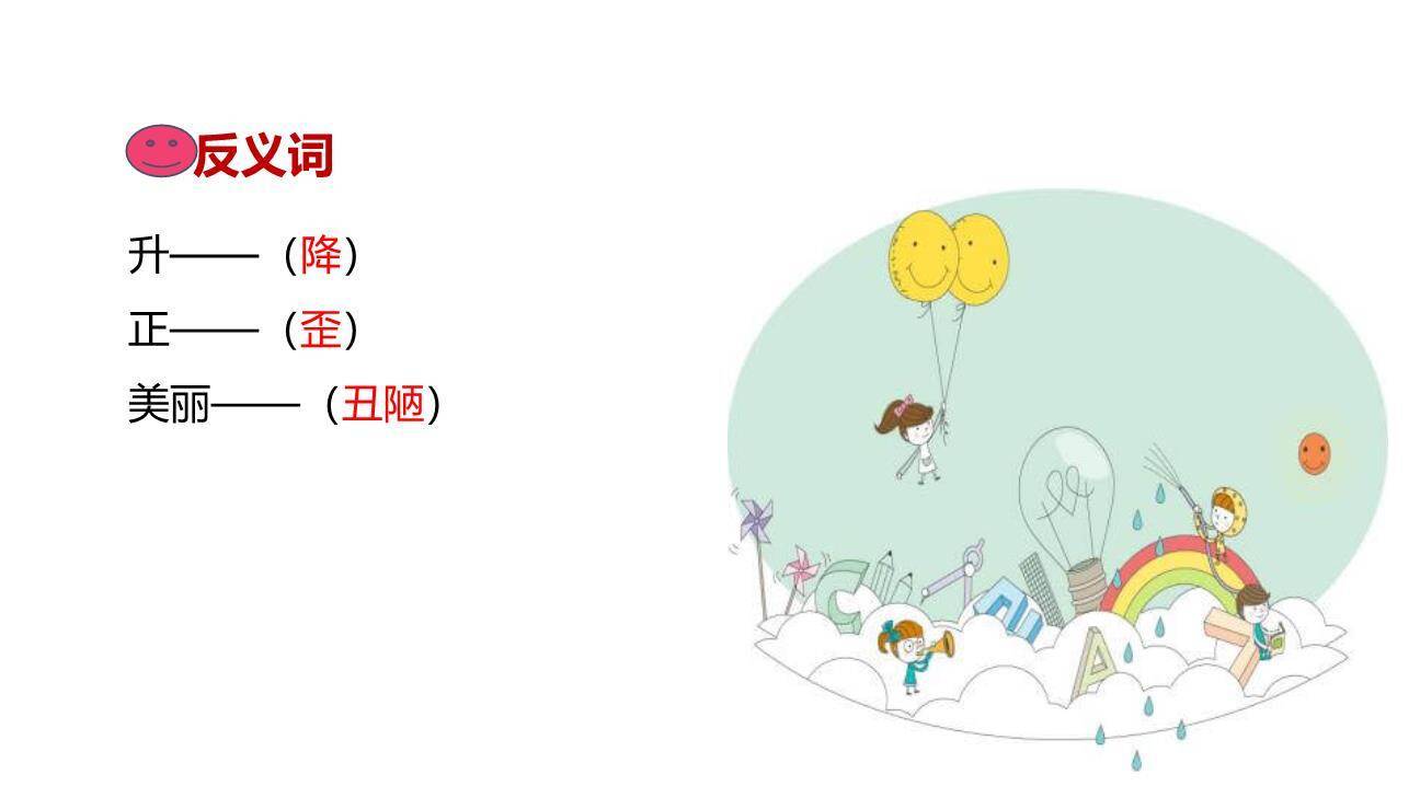 升国旗PPT课件44