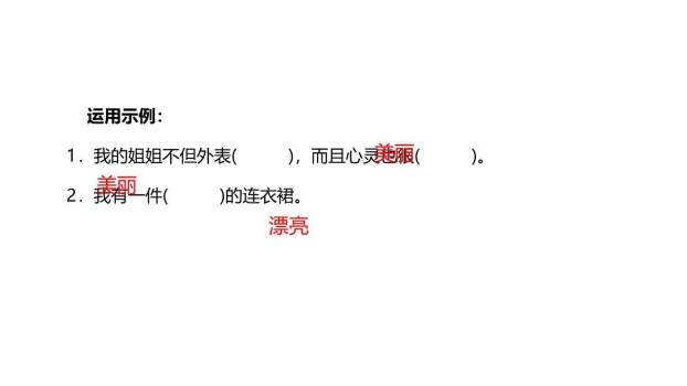 升国旗PPT课件46