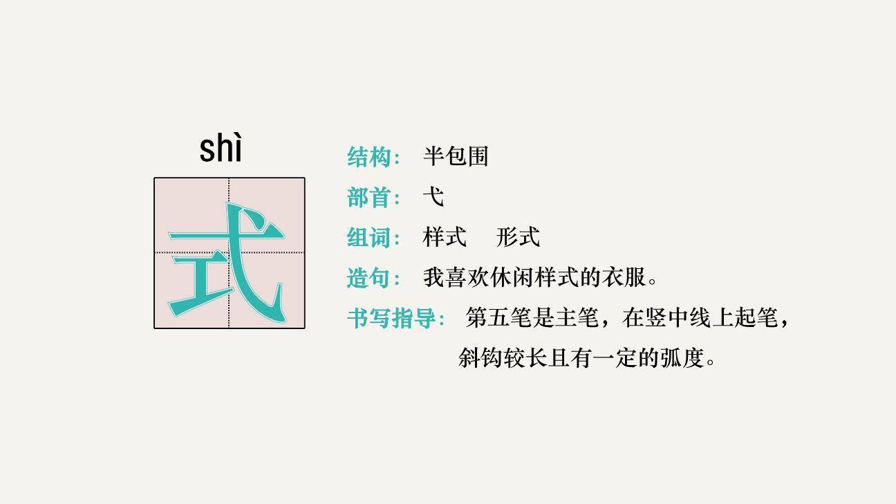 当世界年纪还小的时候PPT课件39