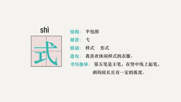 当世界年纪还小的时候PPT课件39