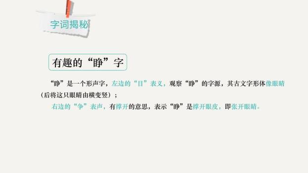 当世界年纪还小的时候PPT课件31