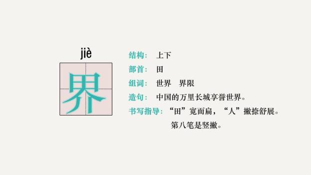 当世界年纪还小的时候PPT课件35