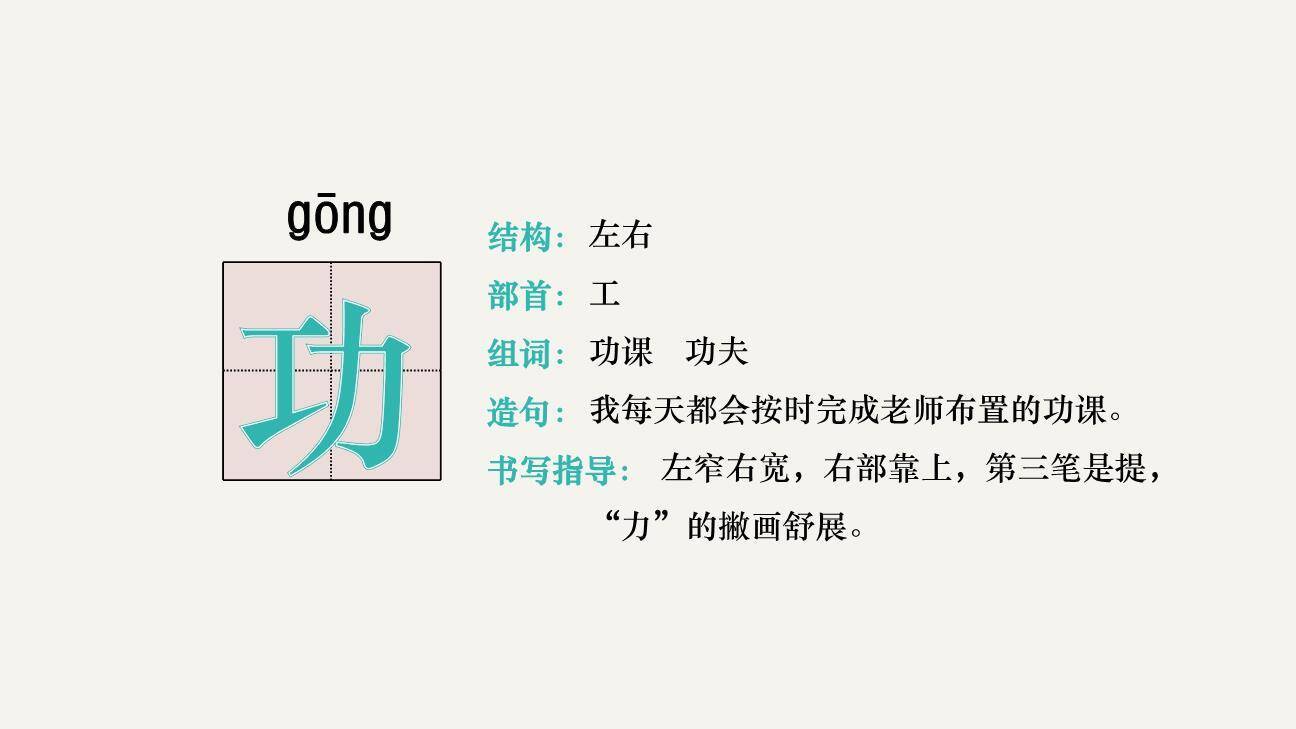 当世界年纪还小的时候PPT课件36