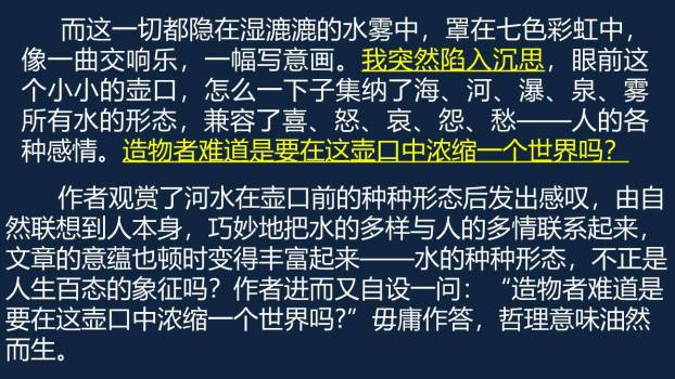 学写游记PPT课件39