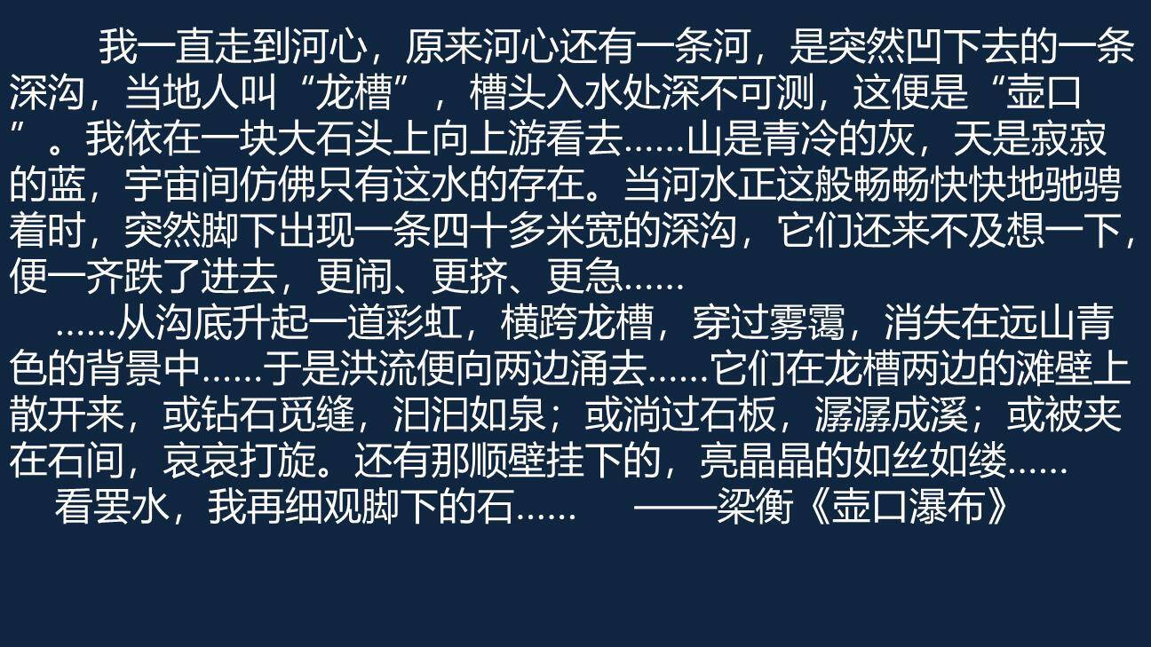 学写游记PPT课件31