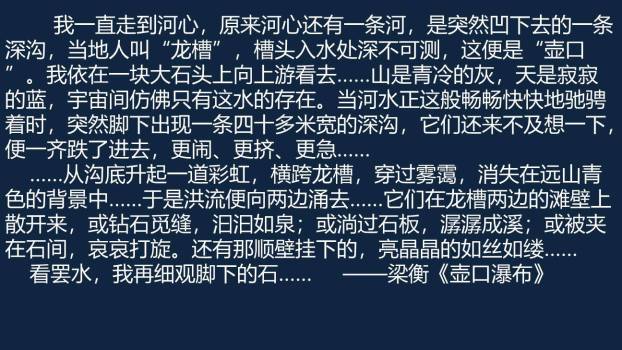 学写游记PPT课件31