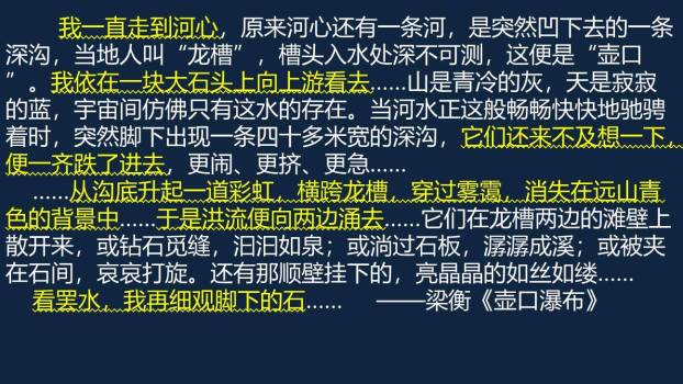 学写游记PPT课件32