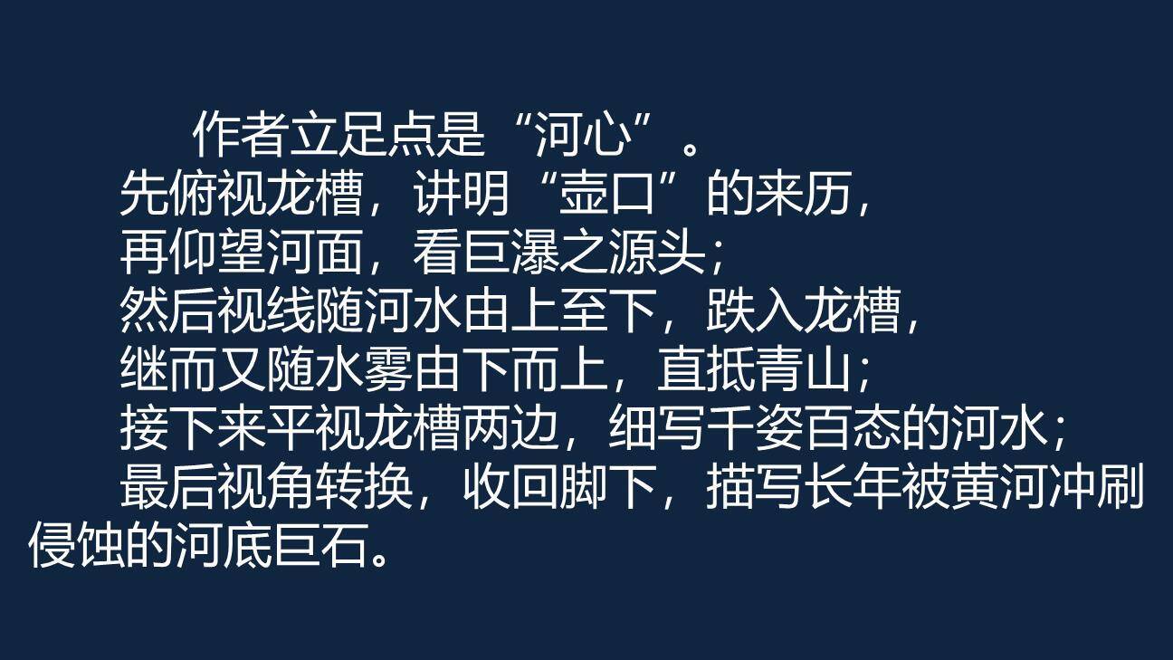 学写游记PPT课件33