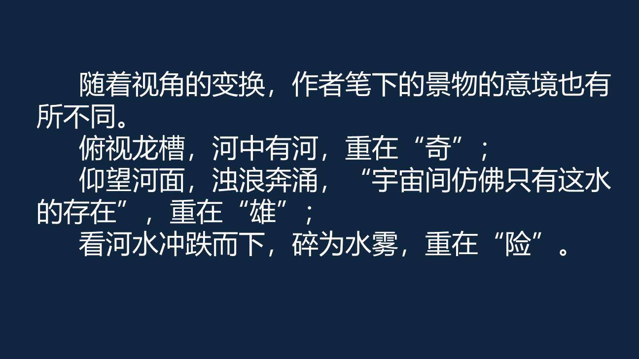 学写游记PPT课件34