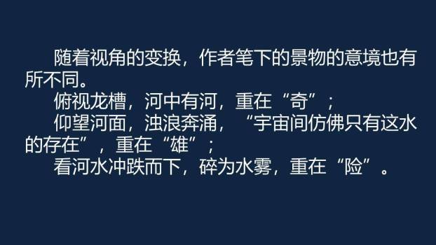 学写游记PPT课件34