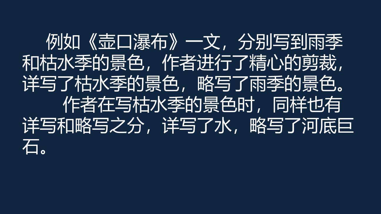 学写游记PPT课件37