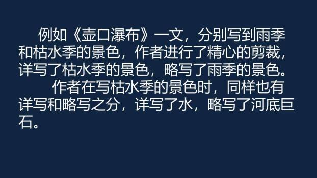 学写游记PPT课件37