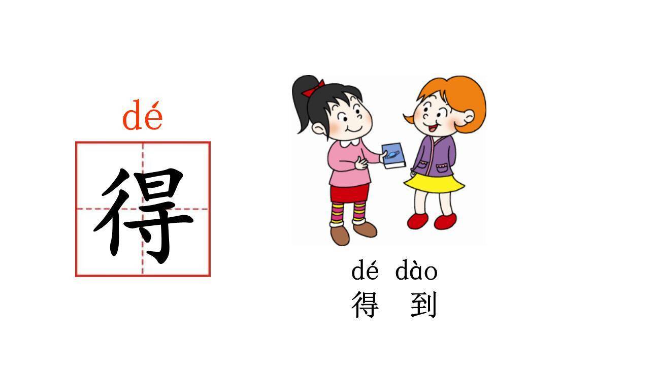 大还是小PPT课件19