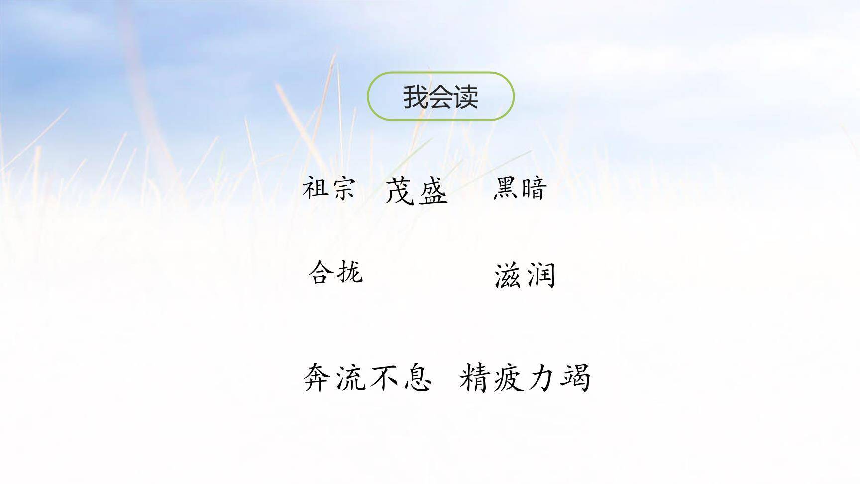 盘古开天地PPT课件33