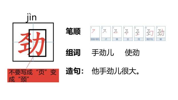 我是一只小虫子PPT课件58