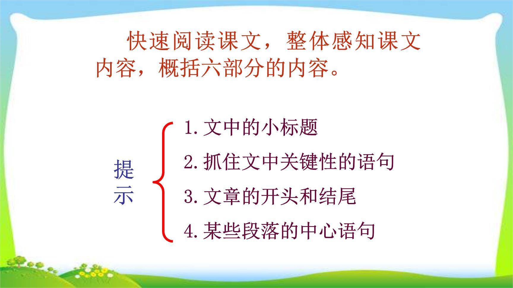 邓稼先PPT课件22