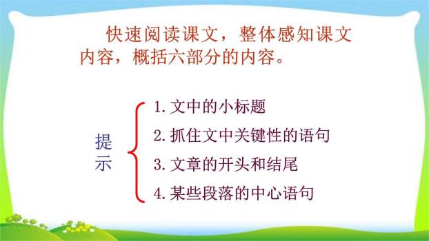 邓稼先PPT课件22