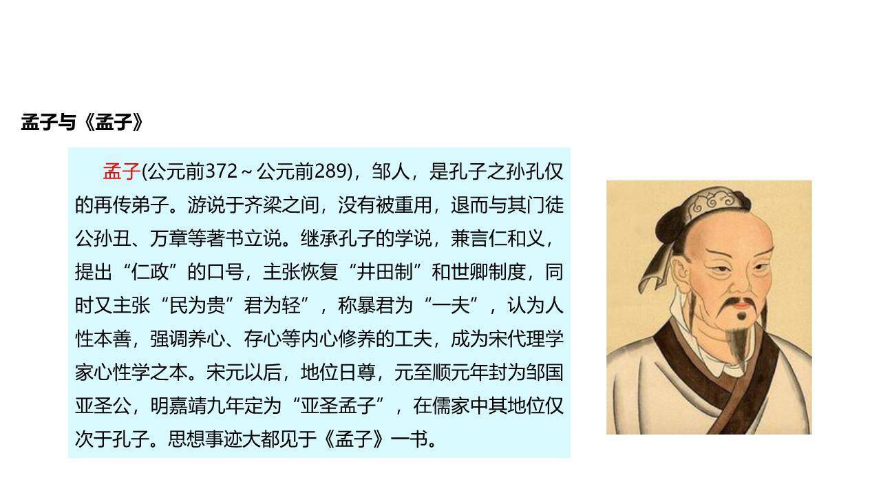 生于忧患死于安乐PPT课件39