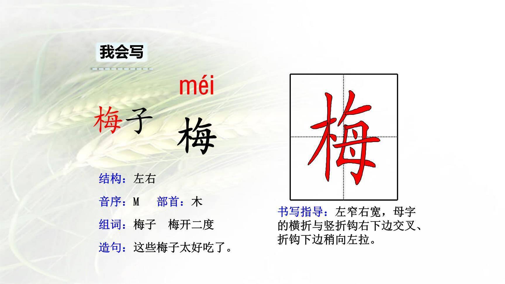 三衢道中PPT课件31