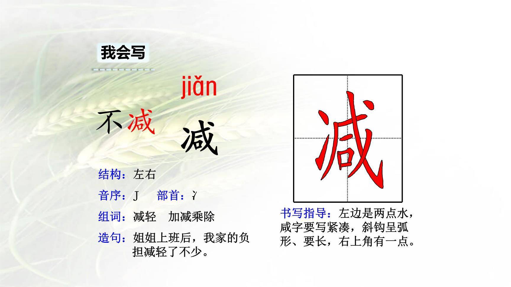 三衢道中PPT课件34