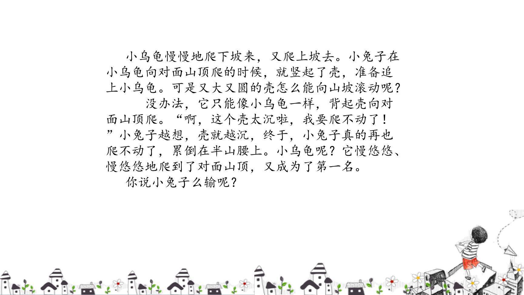 这样想象真有趣PPT课件15