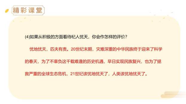 寓言四则PPT课件18