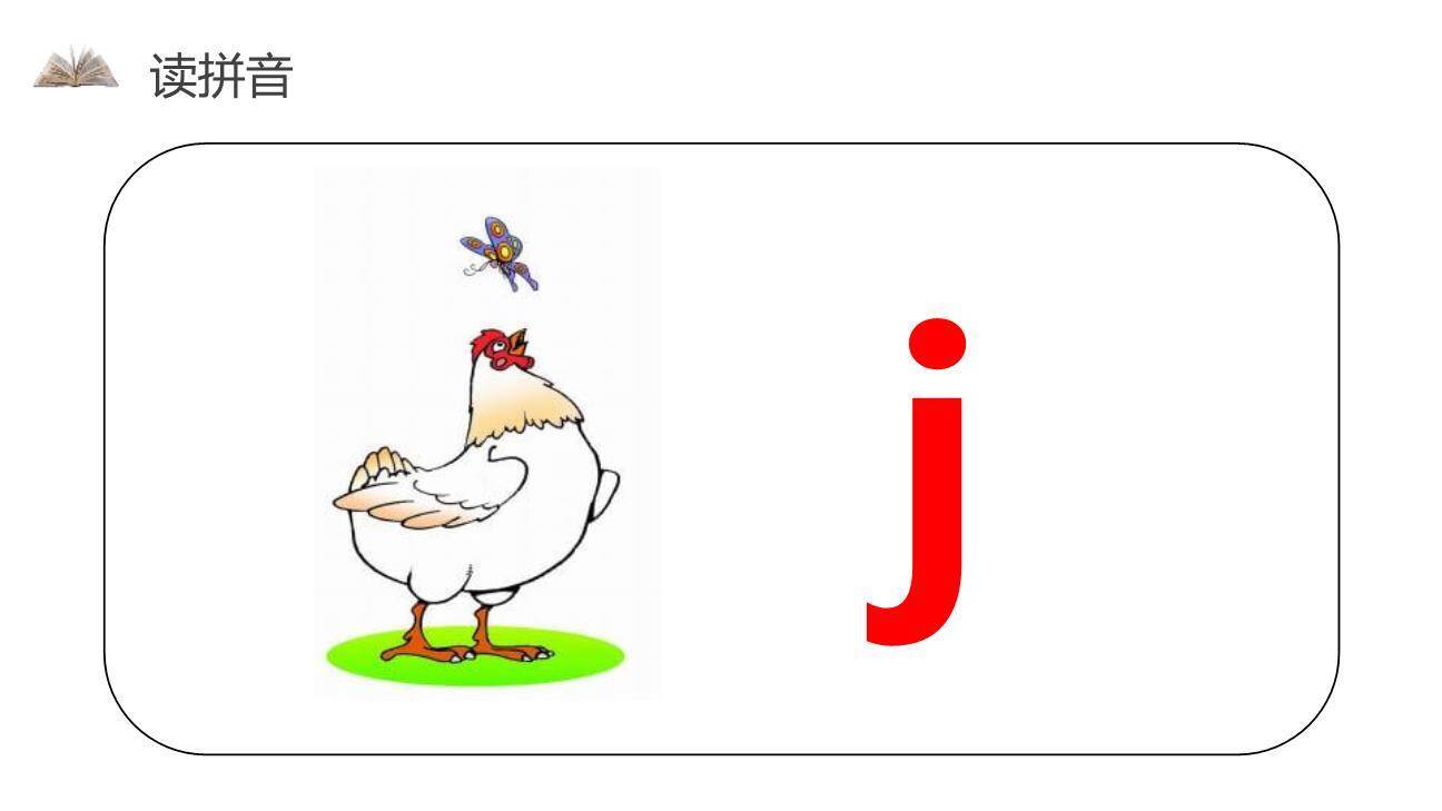 《jqx》PPT课件28