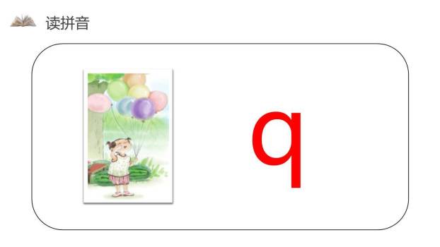 《jqx》PPT课件29