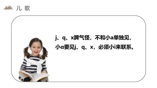 《jqx》PPT课件22