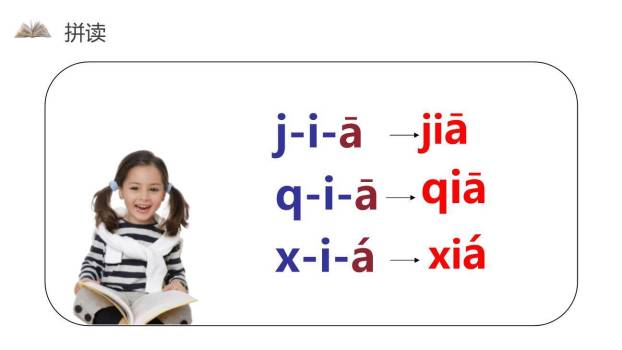 《jqx》PPT课件23