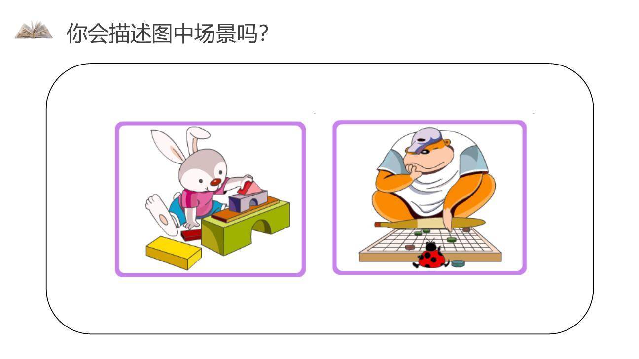 《jqx》PPT课件24