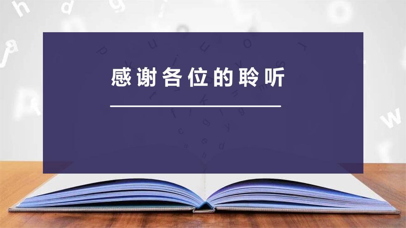 《jqx》PPT课件26