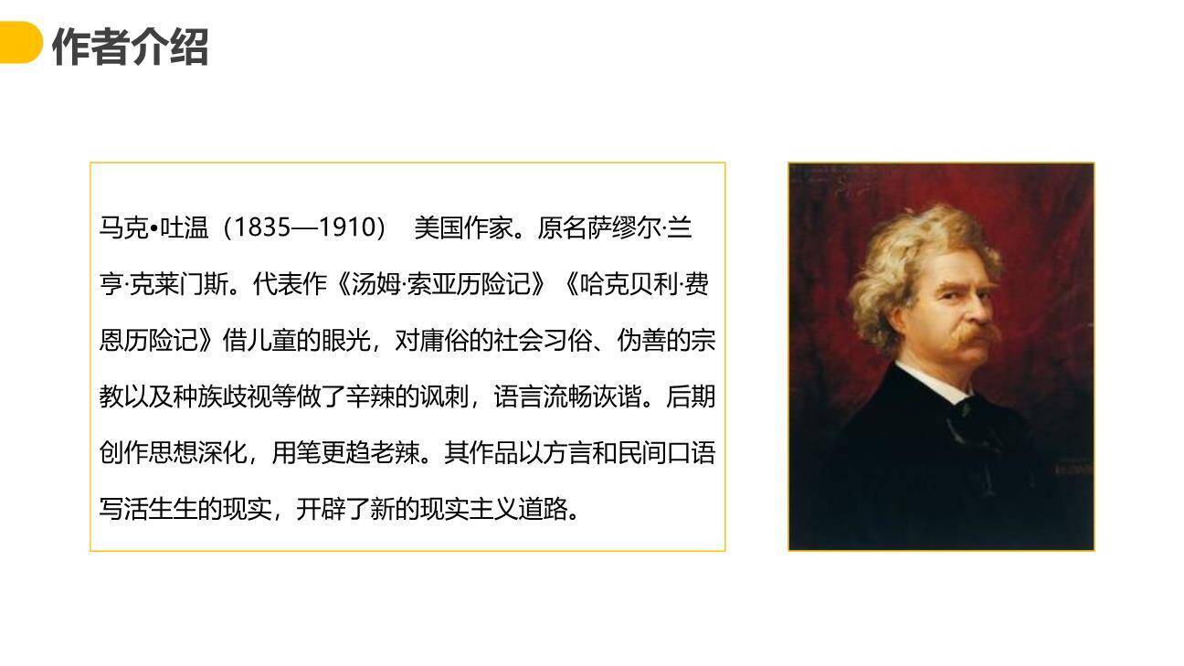 登勃朗峰PPT课件79