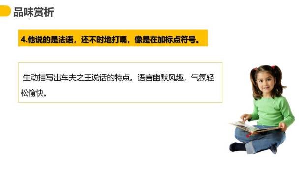 登勃朗峰PPT课件75