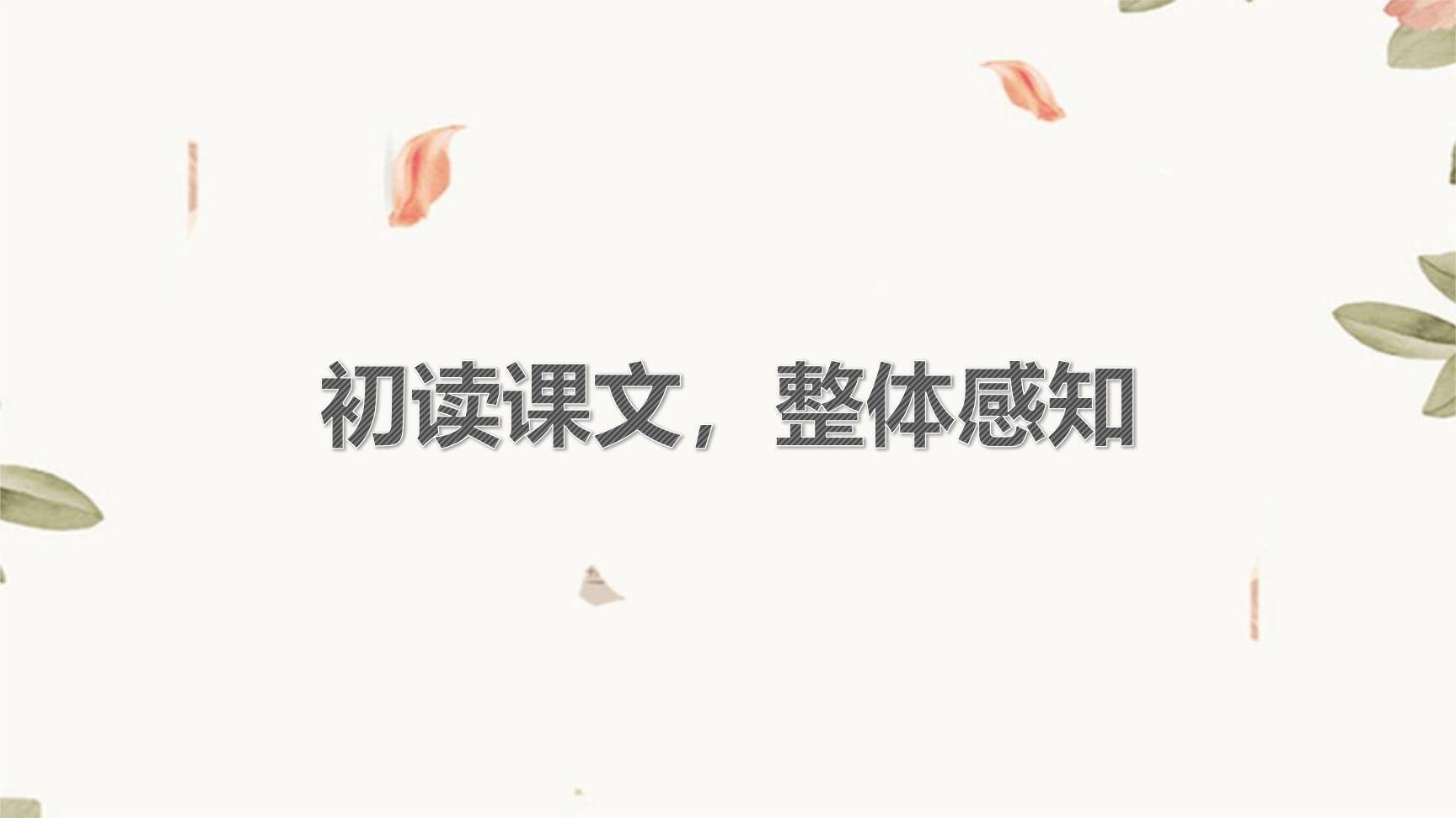 忆读书PPT课件23